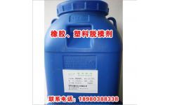 橡膠脫模劑直銷 簡(jiǎn)陽(yáng)市擎天化工的專業(yè)優(yōu)勢(shì)與信賴選擇